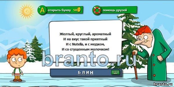 Загадки: марафон NUTELLA в одноклассниках и в контакте