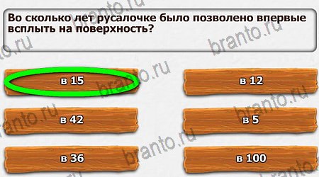 ответы на игру Загадки детства уровень 51