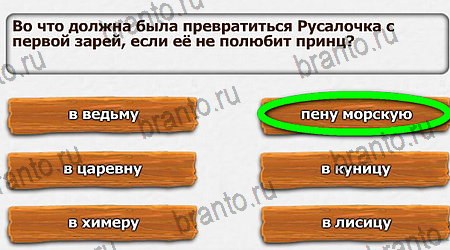 Помощь на игру Загадки детства уровень 54