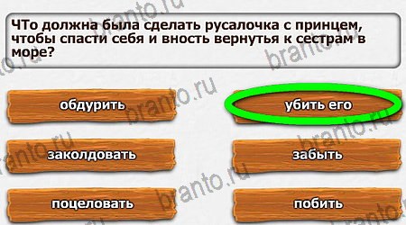 Загадки детства игра ответы в одноклассниках уровень 57