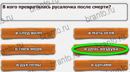 Загадки детства ответы уровень 58