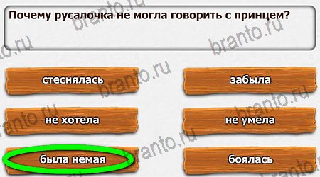 Загадки детства подсказки уровень 59