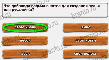 Загадки детства игра ответы уровень 63