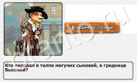 Решения на игру Королевство загадок уровень 3