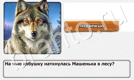 ответы на игру в одноклассниках Королевство загадок уровень 6