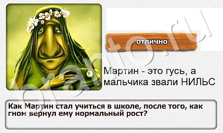 Королевство загадок игра подсказки уровень 14