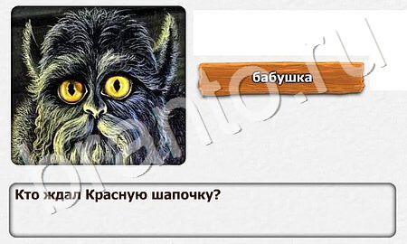 Королевство загадок игра помощь уровень 15