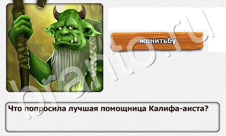 Королевство загадок ответы в картинках уровень 16