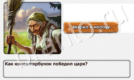 Настольная игра королевство загадок