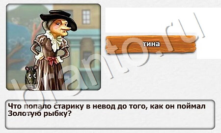 ответы на игру Королевство загадок Уровень 31