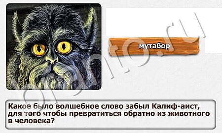 Помощь на игру Королевство загадок уровень 34