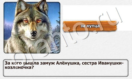 Королевство загадок ответы в картинках Уровень 46