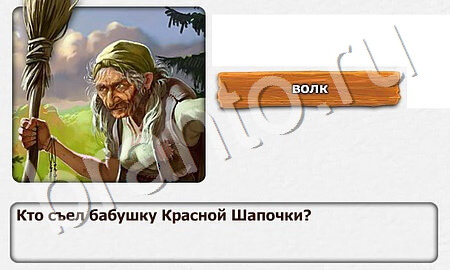 королевство загадок винни-пух