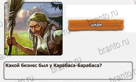 Помощь на игру Королевство загадок - 2 часть уровень 4