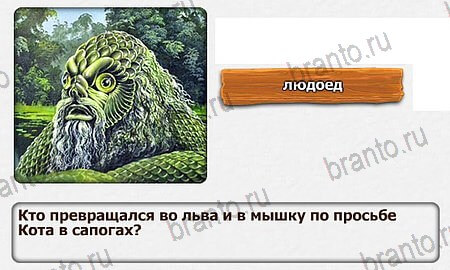 Королевство загадок - 2 часть игра помощь уровень 15