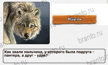 Королевство загадок - 2 ответы уровень 18