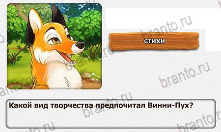 Королевство загадок - 2 ответы уровень 19