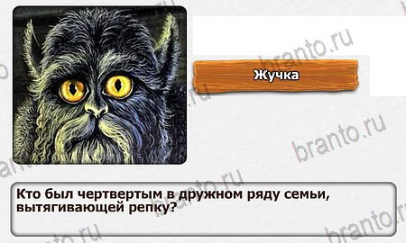 Королевство загадок - 2 часть игра подсказки Уровень 24