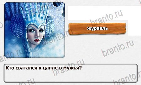 Королевство загадок - 2 часть игра помощь Уровень 25