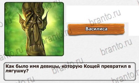 Королевство загадок - 2 часть игра ответы Уровень 33
