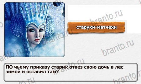 Королевство загадок - 2 часть игра помощь Уровень 35