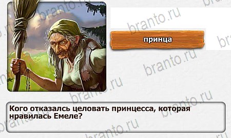 Подсказки на игру Королевство загадок Уровень 32