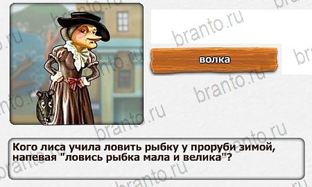 Королевство загадок игра ответы в одноклассниках уровень 37