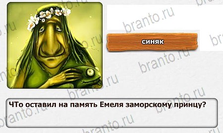 Королевство загадок подсказки уровень 39