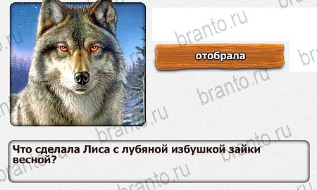 Королевство загадок помощь Уровень 40