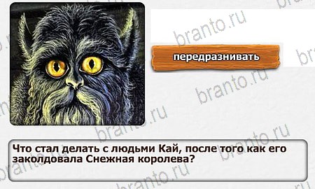 решебник на игру Королевство загадок Уровень 41