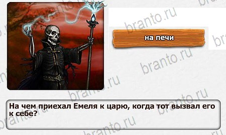 Королевство загадок решения Уровень 42
