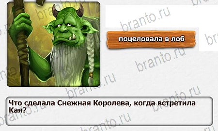 Королевство загадок игра подсказки Уровень 44