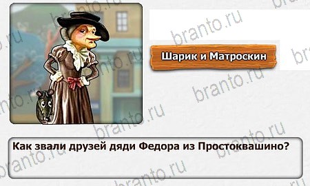 Королевство загадок игра ответы Уровень 47