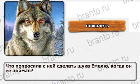 Королевство загадок игра ответы Уровень 48