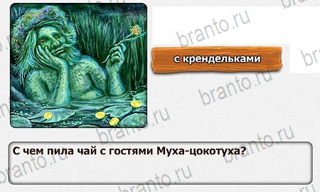 Королевство загадок игра ответы Уровень 59