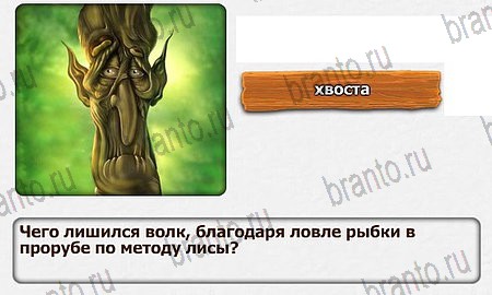 ответы на игру Королевство загадок дед Мороз Уровень 61