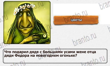 Подсказки на игру Королевство загадок Уровень 62