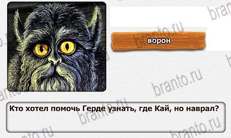Решения на игру Королевство загадок Уровень 63