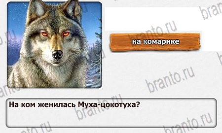 Помощь на игру Королевство загадок Уровень 64