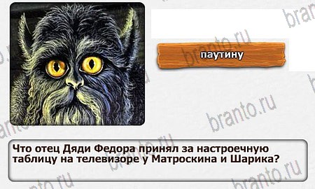ответы на игру в одноклассниках Королевство загадок Уровень 66