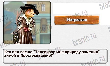 Королевство загадок помощь Уровень 70