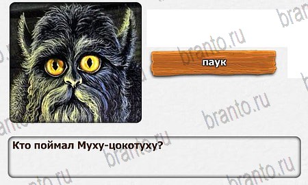 Королевство загадок решения Уровень 72