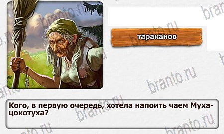 Королевство загадок игра помощь Уровень 75