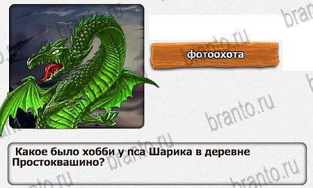 Королевство загадок игра ответы Уровень 90