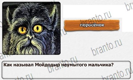 Решения на игру Королевство загадок Уровень 3