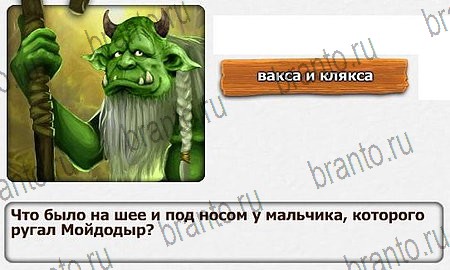 Помощь на игру Королевство загадок Уровень 4