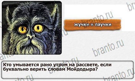 ответы к игре Королевство загадок Уровень 5