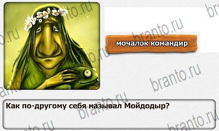 ответы на игру в одноклассниках Королевство загадок Уровень 6