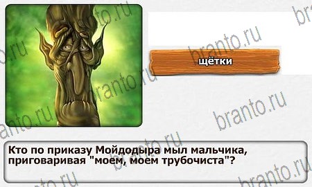Королевство загадок игра ответы в одноклассниках Уровень 7