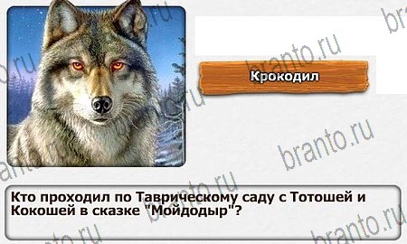 Королевство загадок подсказки Уровень 9